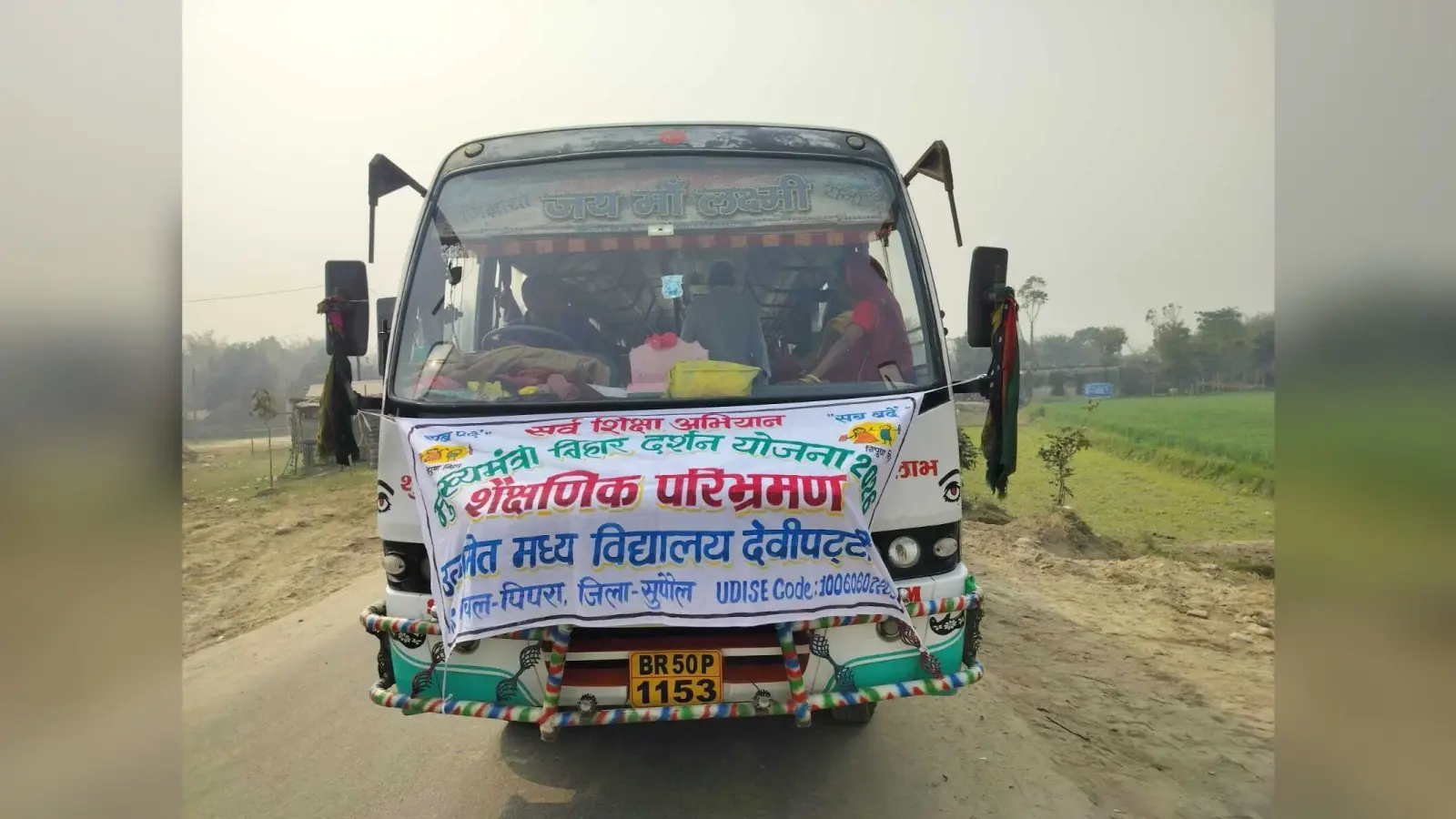 शैक्षणिक परिभ्रमण पर मिथिला हाट गया 40 बच्चों का जत्था