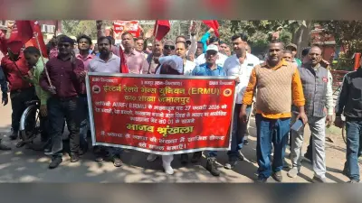 रेल बचाओ, देश बचाओ अभियान के तहत रेल कर्मियों ने बनाया मानव श्रृंखला