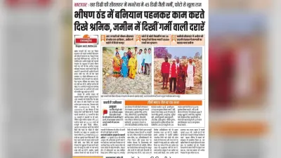 डीडीसी की सख्ती से मचा हड़कंप, मनरेगा मेठ पर एफआइआर दर्ज