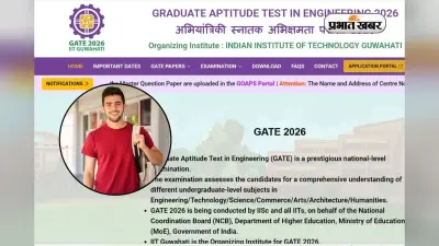 GATE 2026 Answer Key: गेट परीक्षा की आंसर की जारी, ऐसे करें डाउनलोड