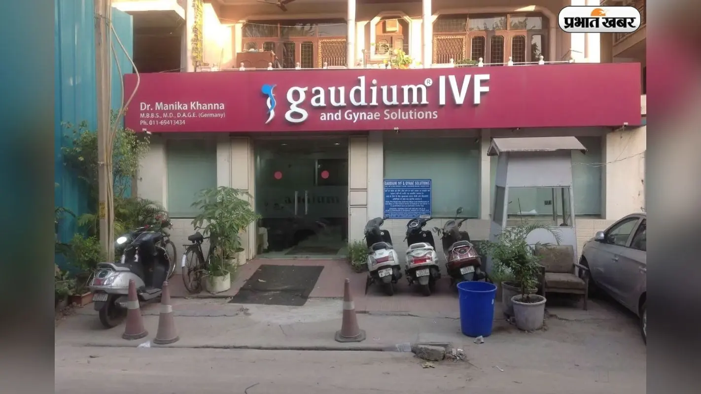 गौडियम आईवीएफ आईपीओ का दूसरा दिन, रिटेल इन्वेस्टर्स का रहा जबरदस्त रिस्पॉन्स