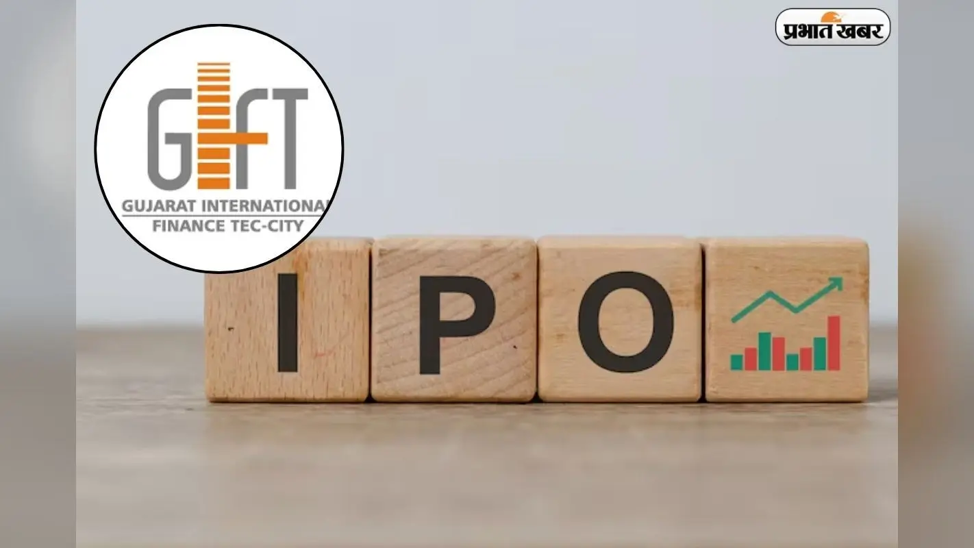 भारत के GIFT City का पहला IPO, XED ला रहा है सुनहरा निवेश मौका