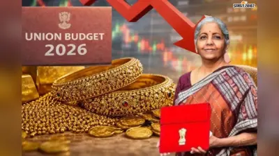 Budget 2026: क्या आज चमकेगी आपकी किस्मत? सोने-चांदी की कीमतों पर वित्त मंत्री ले सकती हैं फैसला