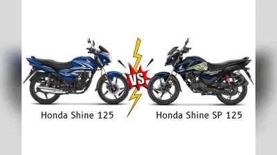 Honda Shine 125 vs Honda SP 125: कीमत और माइलेज में कौन है असली पैसा वसूल बाइक? देखें कंपैरिजन