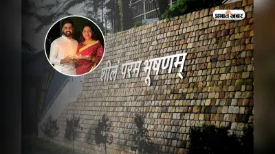 LBSNAA द लवर प्वॉइंट, जहां मिलते हैं IAS IPS के दिल