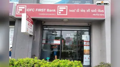 भारी धोखाधड़ी से हिला IDFC First Bank, शेयर गिरकर 68 रुपये पर आया