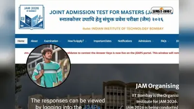 आईआईटी JAM की प्रोविजनल आंसर की जारी, जानिए कब तक आएगा रिजल्ट