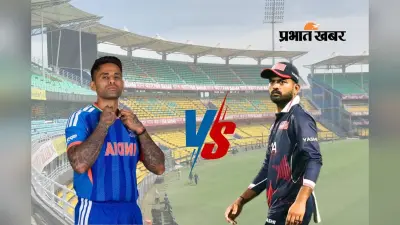 यूएसए ने जीता टॉस, भारत की पहले बैटिंग, ऐसी है दोनों टीम की प्लेइंग XI