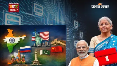 बजट 2026: भारत ने आईटी और टेलीकॉम पर लगाया बड़ा दांव, देखिए अमेरिका-चीन-रूस-पाकिस्तान के आगे कितना दमदार
