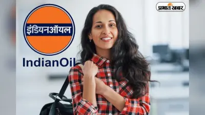 12वीं पास के पास सुनहरा मौका, IOCL में निकली 637 पदों की बंपर भर्ती