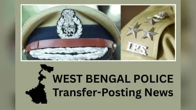 बंगाल चुनाव से पहले 6 आईपीएस अफसरों की ट्रांसफर-पोस्टिंग, देखें पूरी लिस्ट