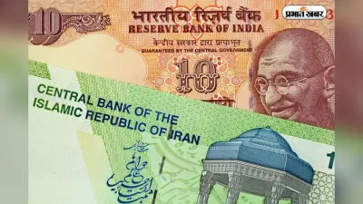 1 रुपये में 14,000 से ज्यादा ईरानी रियाल, कितना ताकतवर है भारतीय रुपया ?