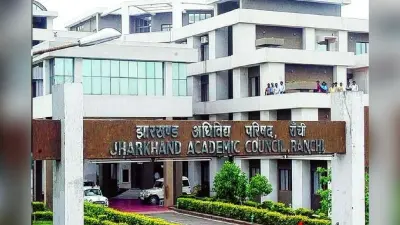 झारखंड में बदली इंटर एग्जाम की तारीख, अब 24 फरवरी को होगी परीक्षा