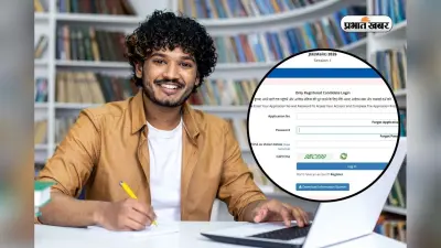 जेईई मेन की आंसर की जारी, इस दिन तक करें ऑब्जेक्शन