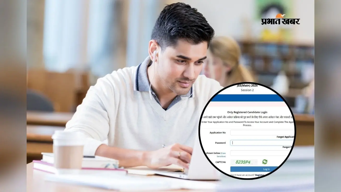 JEE Main सेशन 2 के लिए जल्द करें अप्लाई, देखें एग्जाम डेट