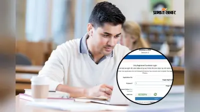 JEE Main सेशन 2 के लिए जल्द करें अप्लाई, देखें एग्जाम डेट