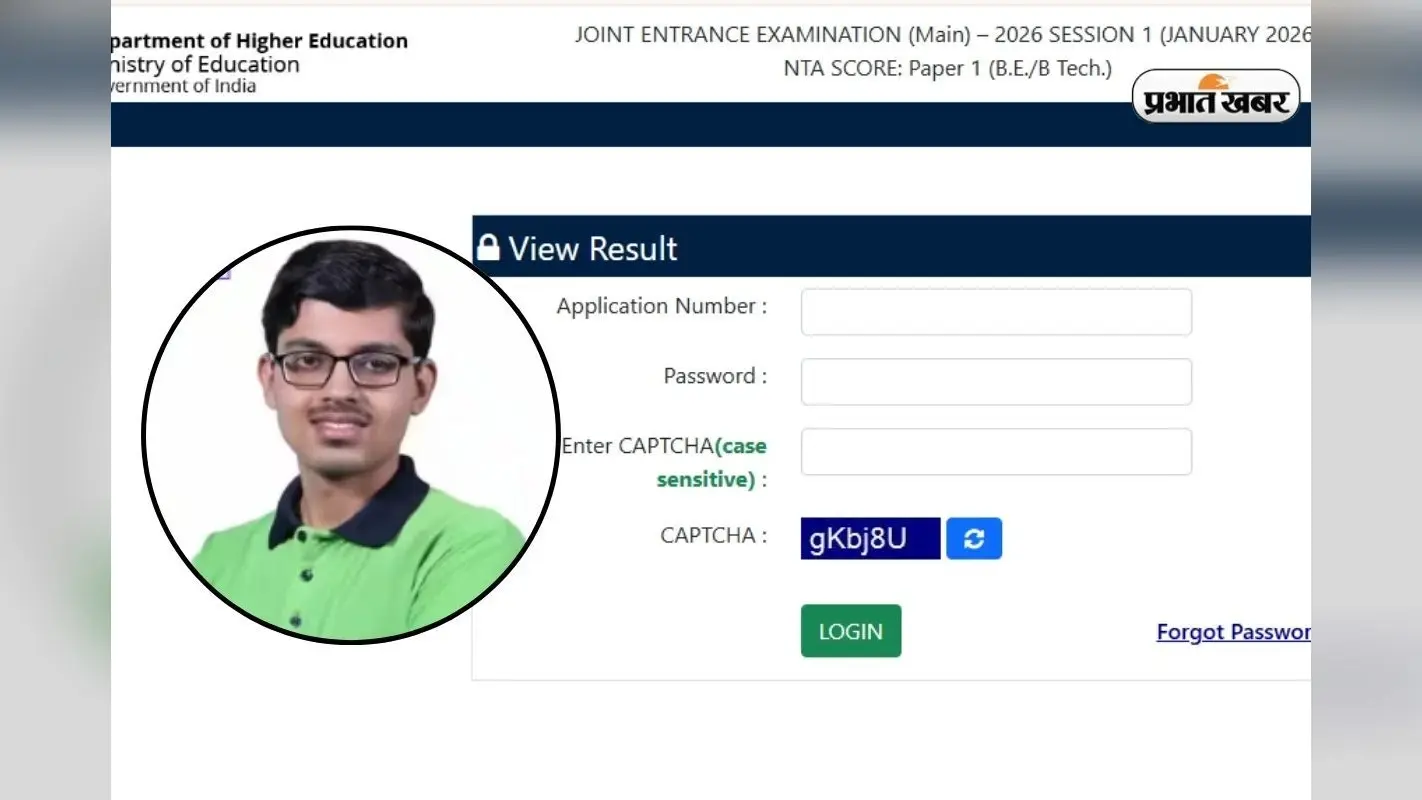 JEE Main Topper 2026: ओडिशा के चिरंजीब कर ने 100 पर्सेंटाइल के साथ रचा इतिहास