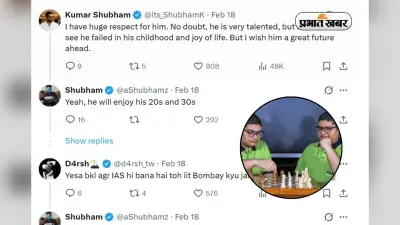 JEE टॉपर का UPSC प्लान! X पर छिड़ी बहस, एक्सपर्ट बोले- करियर का सही फैसला या टाइम वेस्ट?