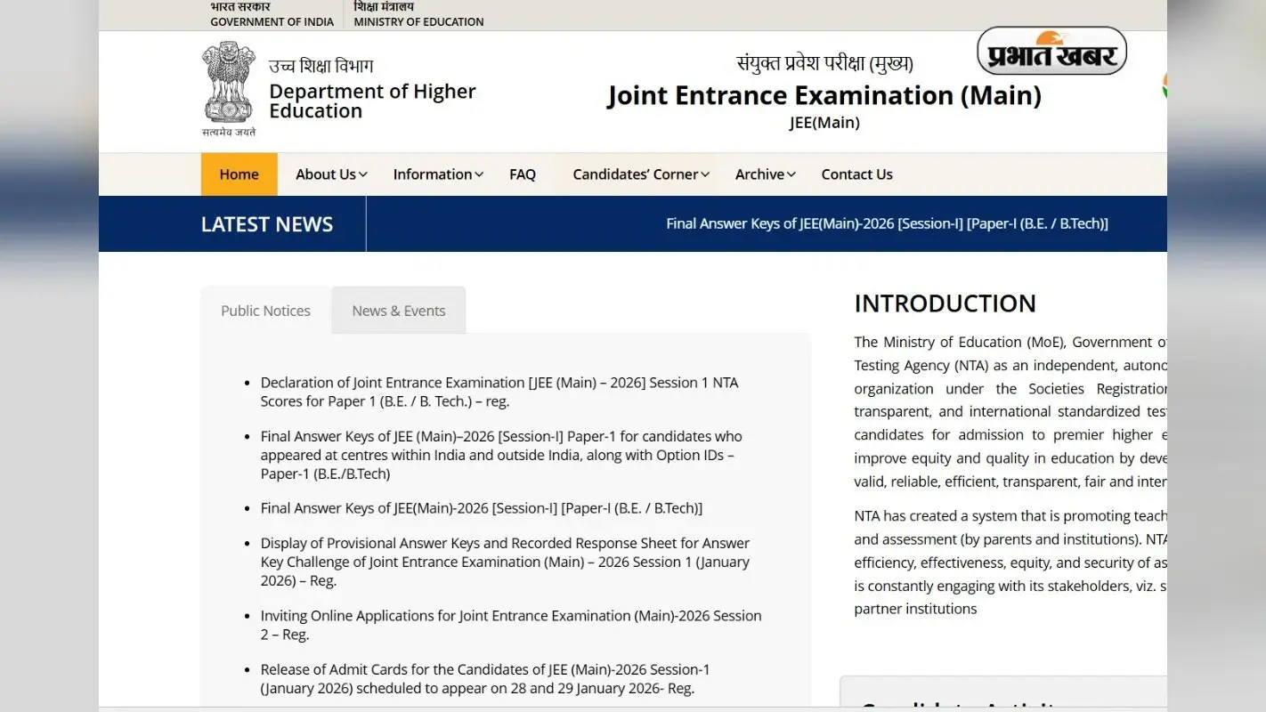 JEE Result 2026: 100 पर्सेंटाइल में झारखंड का एक भी स्टूडेंट शामिल नहीं