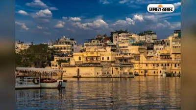झीलों के शौकीन भी नहीं जानते होंगे, किसे कहा जाता है उदयपुर का रत्न