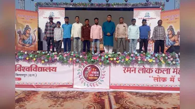 छत्तीसगढ़ में दिखेगी झारखंड की कला: ‘रमन लोक कला महोत्सव’ में मानभूम छऊ की धूम, इस थीम पर सजेगी महफिल