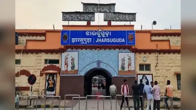 एक अदद कॉलेज के लिए संघर्ष कर रहे थे झारसुगुड़ा के लोग, सीधे मिल गया विश्वविद्यालय