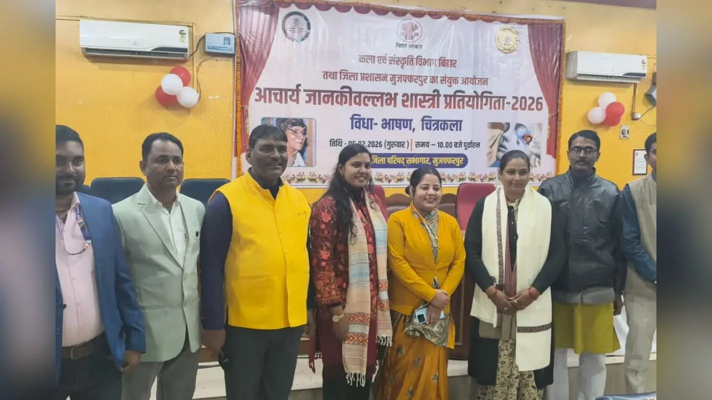 नई पीढ़ी को साहित्य से जोड़ने की पहल, मुजफ्फरपुर में गूंजी शास्त्री जी की अमर रचनाएं