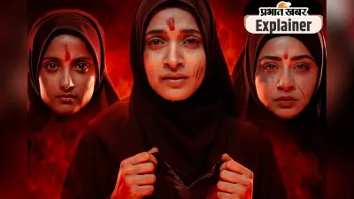 क्या केरला स्टोरी 2 के रिलीज होने से समाज में हिंदू–मुस्लिम के बीच नफरत भड़केगी, क्या है मंशा?