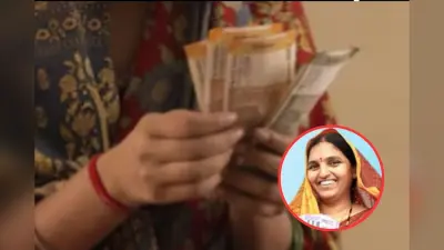 लाडकी बहिन योजना : इन महिलाओं को मिलेंगे हर महीने 2100 रुपये, हो गया ऐलान