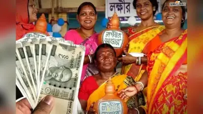 बढ़ गई लक्ष्मी भंडार की रकम, अब हर महीने बंगाल के महिलाओं के खाते में आएंगे इतने रुपए, जानें आवेदन करने का तरीका