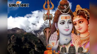 आज महाशिवरात्रि पर दुर्लभ संयोग, जानें राशिनुसार शिव आराधना और अभिषेक के लिए शुभ समय