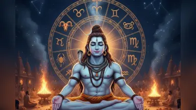 महाशिवरात्रि पर बन रहा है दुर्लभ संयोग, जानें किन लोगों पर पड़ेगा असर