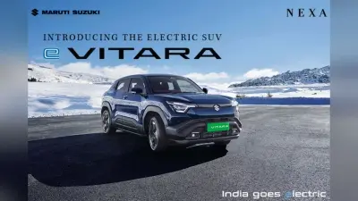 Maruti Suzuki की पहली इलेक्ट्रिक SUV e-Vitara लॉन्च, कीमत ₹10.99 लाख से शुरू