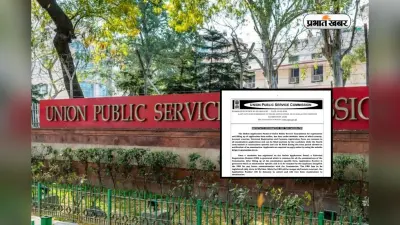 UPSC का नोटिफिकेशन और ऐसी गलती! सोशल मीडिया पर फूटा गुस्सा