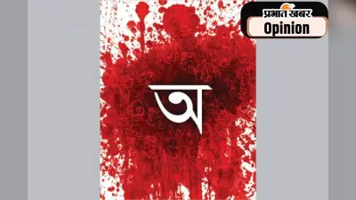संस्कृति, परंपरा और इतिहास की संवाहक होती है मातृभाषा