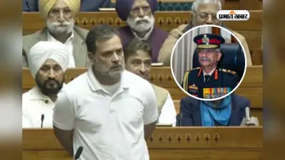 कौन हैं Mukund Naravane, संसद में किताब का जिक्र और फंस गए राहुल गांधी