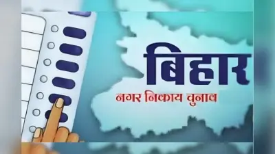 नगर निकायों के चुनाव में बनेगी स्थायी समिति, कैबिनेट ने संशोधन विधेयक को दी मंजूरी