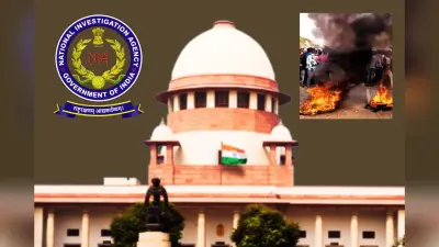 बेलडांगा हिंसा : क्यों लगाया UAPA, हाईकोर्ट को दें रिपोर्ट, NIA को सुप्रीम कोर्ट का निर्देश