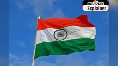 स्कूलों में तिरंगा फहराना अनिवार्य, प्रतिनिधि नहीं कर सकेंगे झंडोत्तोलन, शिक्षा विभाग का सख्त निर्देश