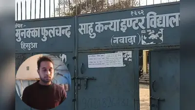 14 हजार में इंटर का एग्जाम! नवादा में पकड़ा गया ‘मुन्ना भाई’, दोस्त की जगह दे रहा था परीक्षा
