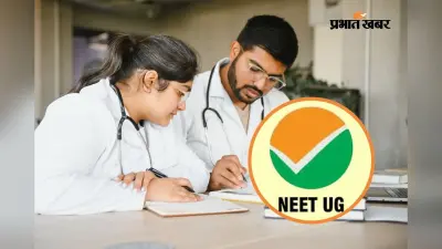 NEET UG 2026 के लिए रजिस्ट्रेशन शुरू, यहां डायरेक्ट करें अप्लाई