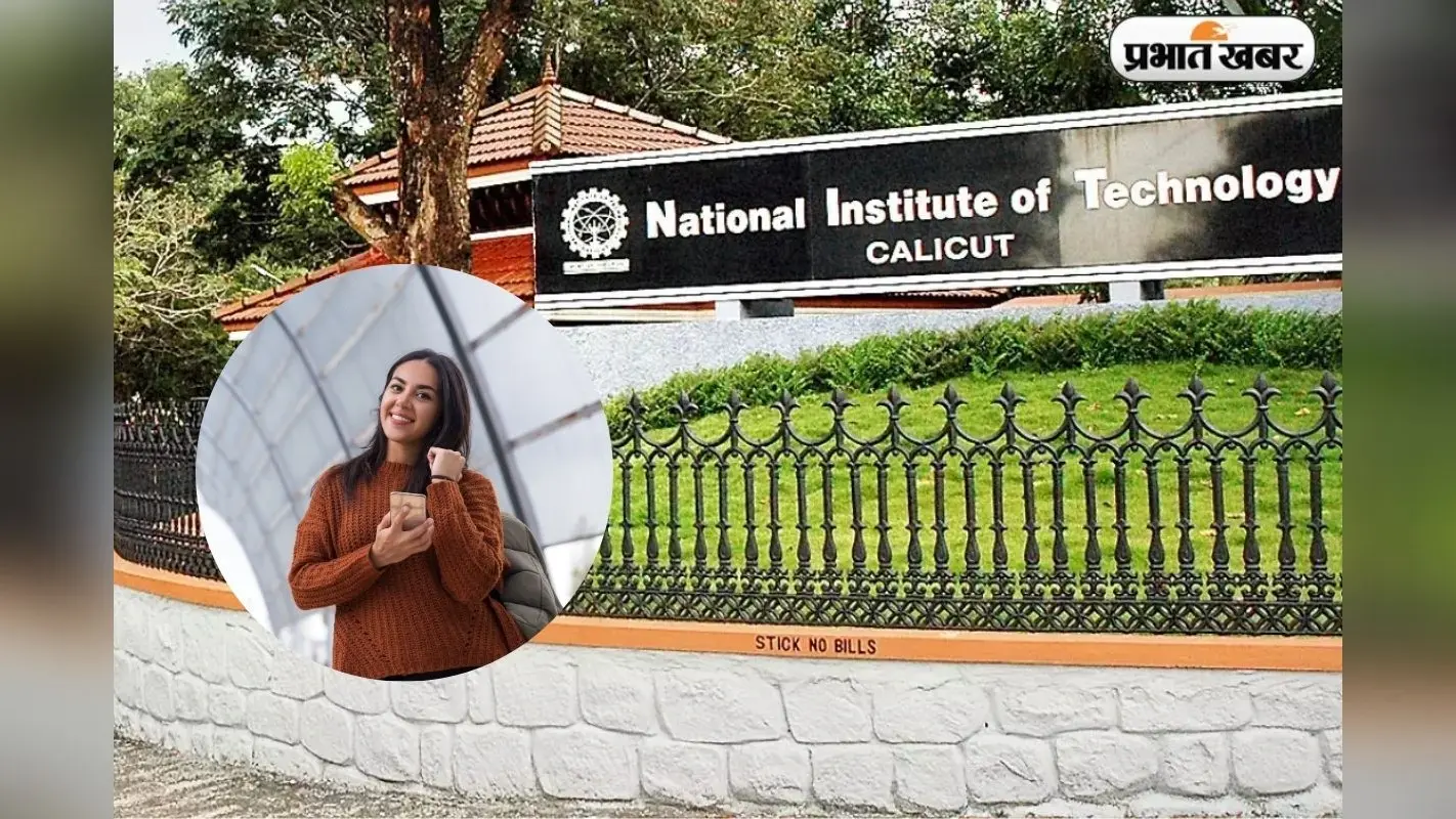 टॉप NIT में होती इस कॉलेज की गिनती, जानें एडमिशन से लेकर प्लेसमेंट डिटेल
