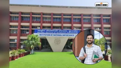 लाखों का पैकेज और टॉप ब्रांड, क्यों ये NIT है इंजीनियरिंग के लिए बेस्ट चॉइस?