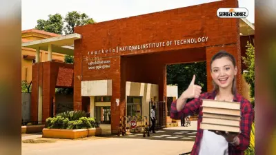 NIT राउरकेला में नौकरियों की बौछार, मिला 62 लाख तक का हाईएस्ट पैकेज