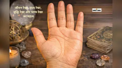क्या आपकी जीवन रेखा लंबी उम्र और धन का संकेत देती है