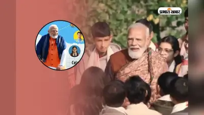 बच्चों के साथ मोमेंट को PM ने बनाया खास, असम के ट्रेडिशनल गमछे से किया स्वागत