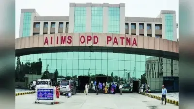 मेडिकल टूरिज्म का हब बनेगा पटना एम्स, वर्ल्ड क्लास हेल्थ सर्विस शुरू करने की योजना
