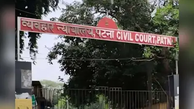 पटना सिविल कोर्ट को बम से उड़ाने की साजिश? 4 दिन में तीसरी बार मिली धमकी