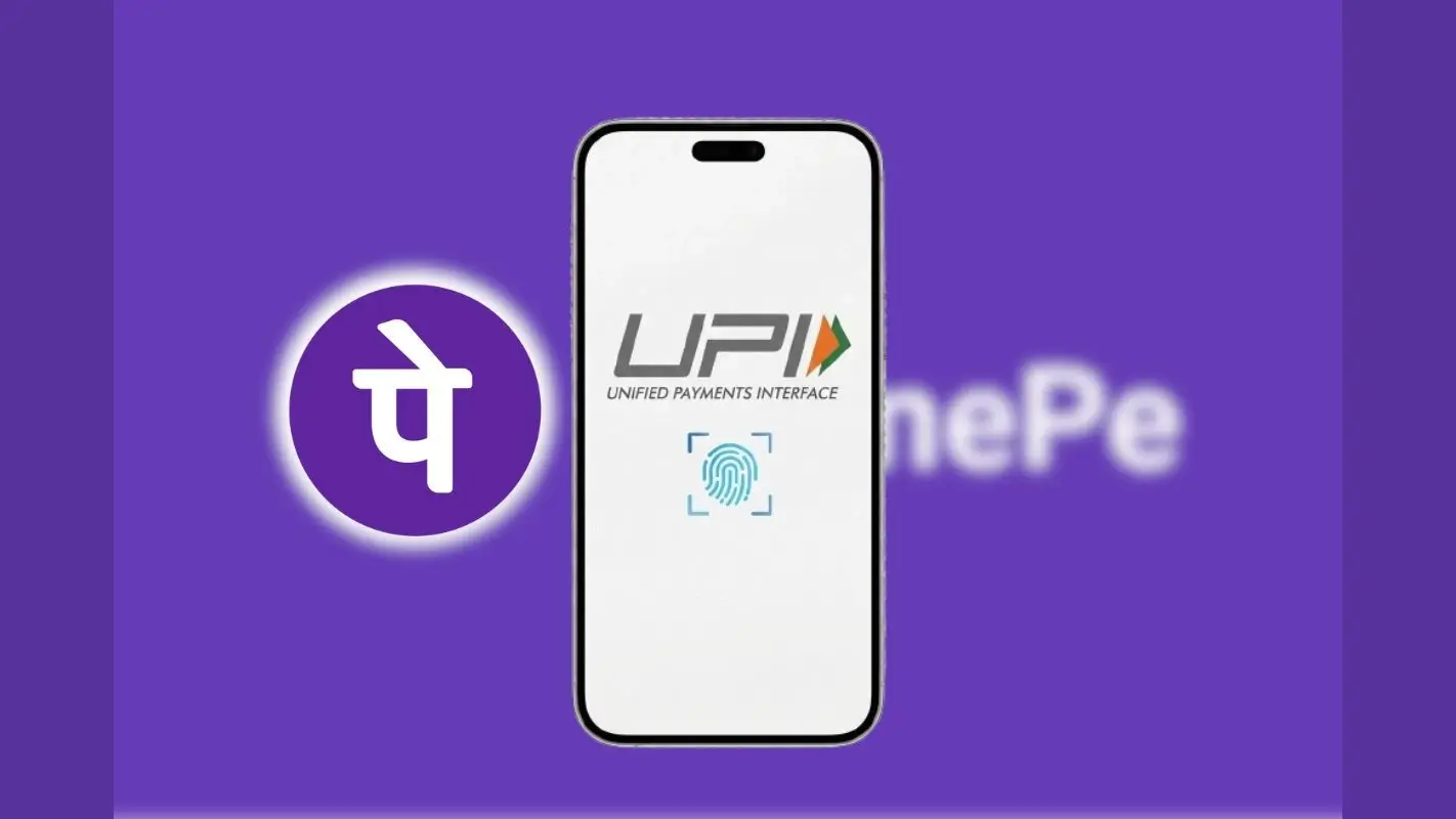 PhonePe यूजर्स को बार-बार UPI PIN डालने की जरूरत नहीं, अब फिंगरप्रिंट से कर पाएंगे पेमेंट