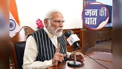 मन की बात में पीएम मोदी ने किया AI सम्मेलन का जिक्र